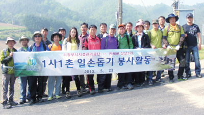 의정부도시공사 사진