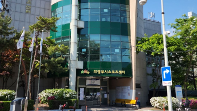 의정부도시공사 사진