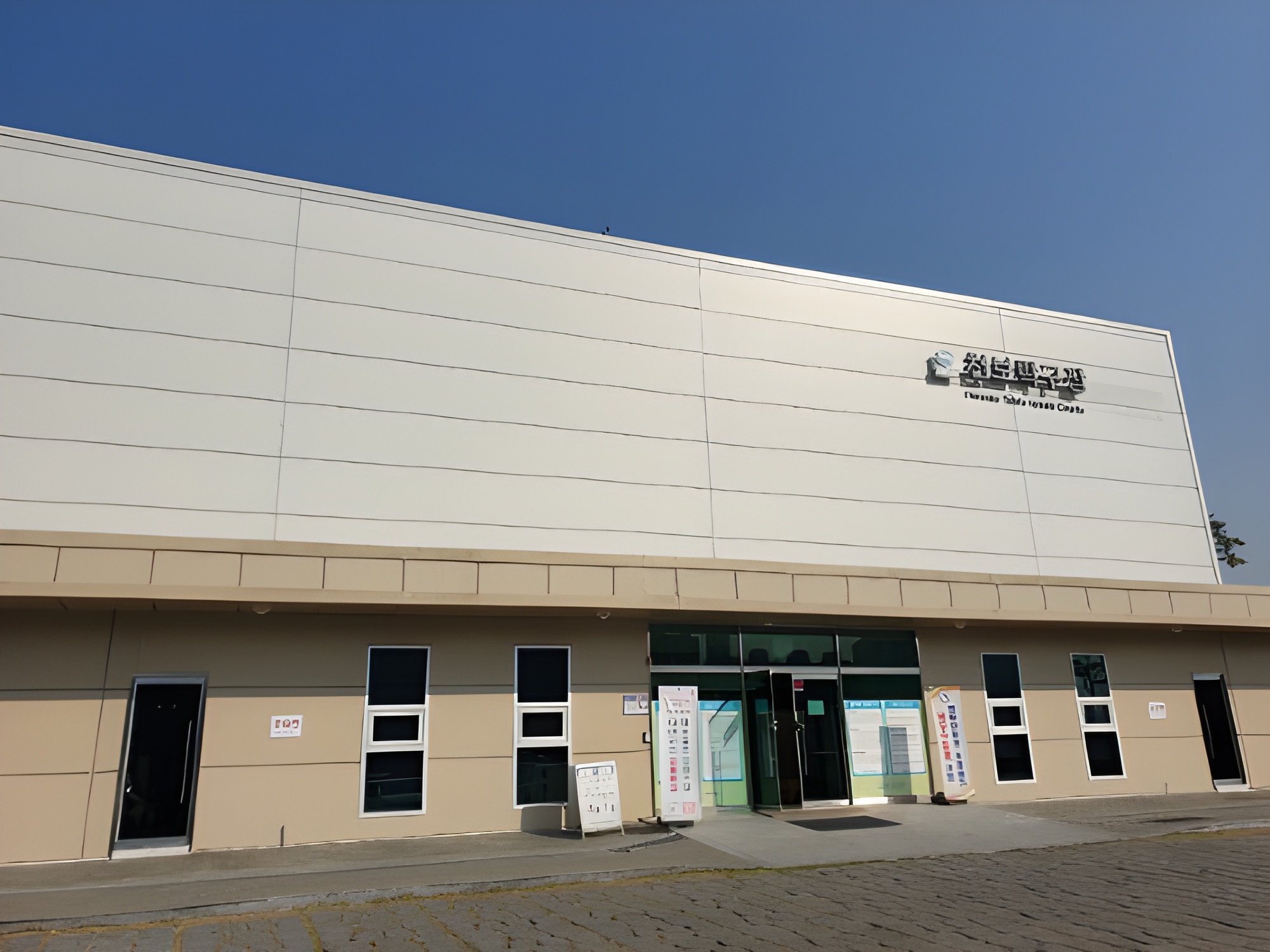 천보탁구장 전경사진