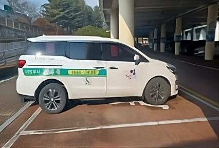 특별교통수단 차량 사진