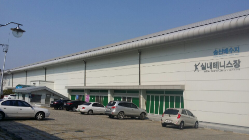 송산 테니스장 사진