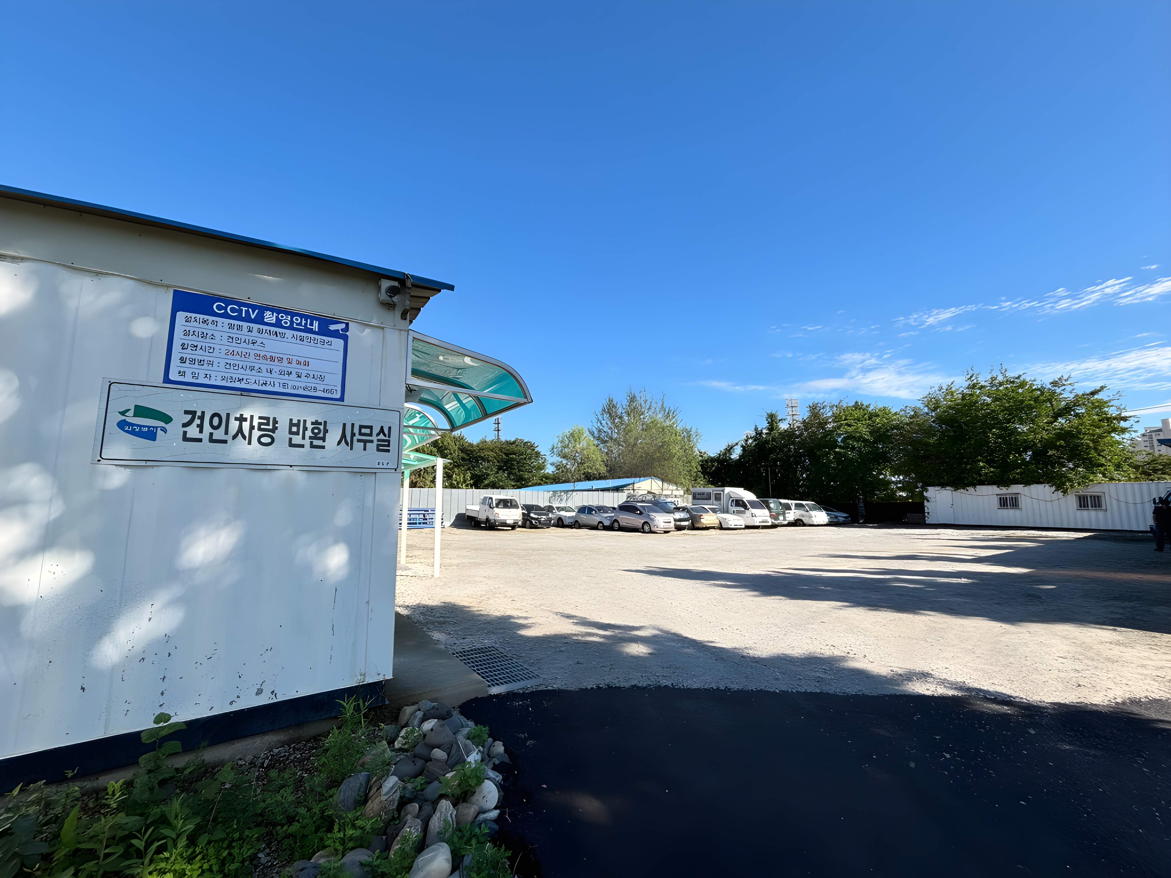 견인사무소 전경사진
