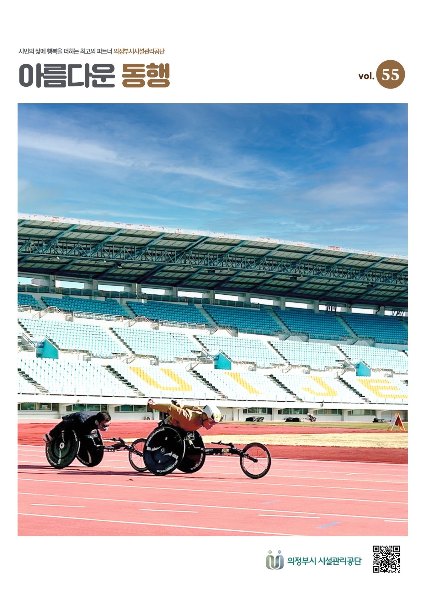 유드림 56호 표지